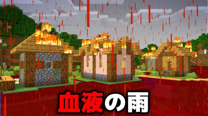 いくつかの恐ろしいマイクラ都市伝説を検証した【まいくら・マインクラフト】