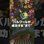 パルクールが成功する”まで”息を止められる！？リベンジ編【マイクラ】