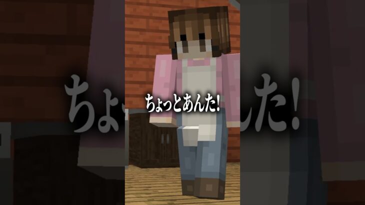 【意味がわかると怖い話】電池の交換【マイクラ】 #マイクラ #どるれく