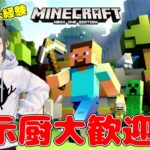 【マインクラフト】指示中大歓迎！エンチャントしたいその②～湿地帯バイオーム探し～ #猫太ゆう #実況  #vtuber #maincraft
