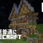 「終わりそうで終わらない拠点建築。:05|【Minecraft】【マインクラフト実況】」