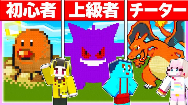 🌈世界で1番可愛く『ポケモン』を作れるのは誰だ⁉︎ ポケモン建築対決 【 まいくら/マインクラフト 】