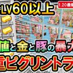 1.20対応｜5分でLV60！経験値と金とゾンピグの暴力と言っても過言で無い16重ピグリントラップの作り方（PE/PS4/PS5/Switch/Xbox/Win10）マイクラ統合版/Bedrock