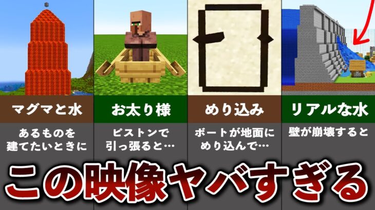 【海外検証】謎が多すぎるマインクラフト10選【ゆっくり解説】