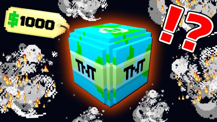 1000000ブロックを爆発できるマインクラフト【まいくら・マインクラフト】