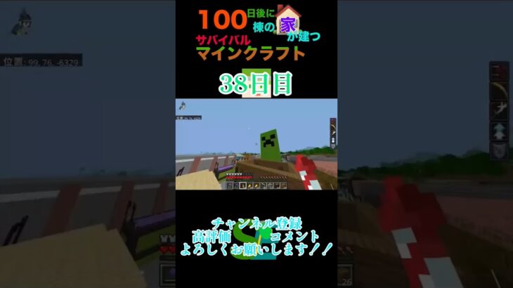 【マイクラ】100日後に100棟の家が建つサバイバルマインクラフト38日目　 #マイクラ #マイクラ統合版 #minecraft #マイクラ建築