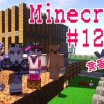 #12【黄昏の森】ゆるく雑談しながら MOD Minecraft【ドラクエ】