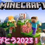 #18【マイクラ】今年最後のマイクラ！建築するよ（オンラインはすでにフレンドの方のみOK）【Minecraft】