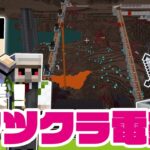 【アツクラ2024動画】ウィザスケトラップ完成！【マインクラフト】010