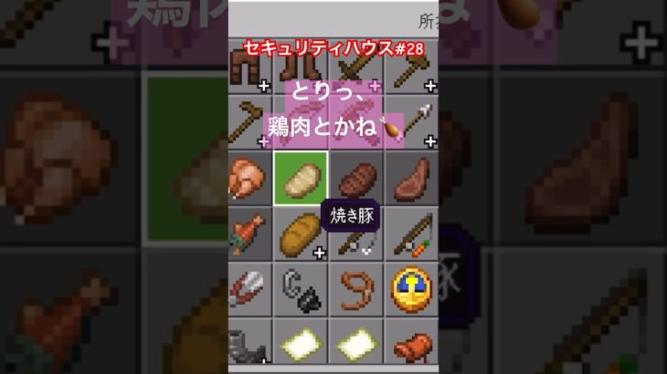 食べ物たくさんっ🥰♯28#５歳児#Minecraft #マイクラ#shorts #ショート#iPhone