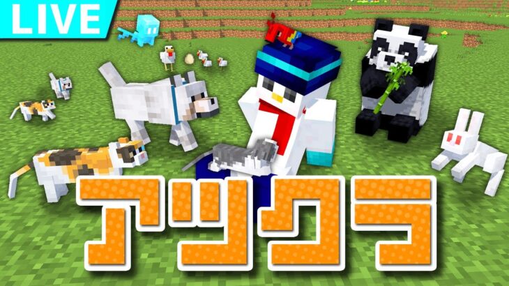 【アツクラ】マイクラ全進捗達成まであと3個 トレイル遺跡発掘！【おらふくん】