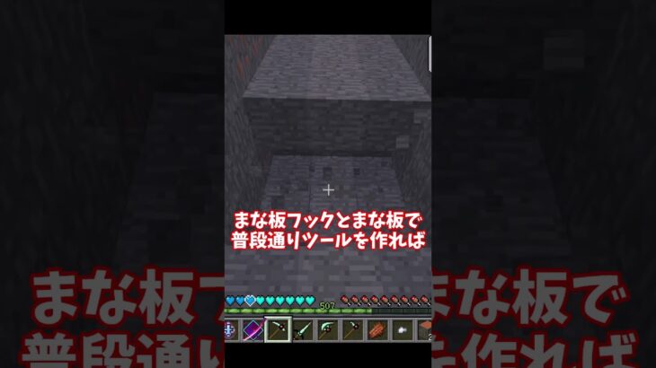 【30秒MOD解説】まな板で戦うんですか!?!#マイクラ#mod紹介 #minecraft #マインクラフト #オススメmod #マイクラ豆知識 #ゆっくり実況 #ゲーム実況