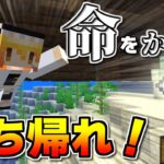 【天地分割 #6】命をかけて奪い取れ！ 魔理沙、一世一代のスピード勝負に挑む！！【マイクラ】【ゆっくり実況】