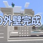 モダン建築で家を作ったよ！！【マイクラ】初心者がマイクラやるぅ619日目  #minecraft  #マインクラフト  #マイクラ統合版 【Minecraft】