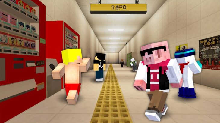 【マイクラ】駅からでられなくなりました・・・【8番出口再現マップ】