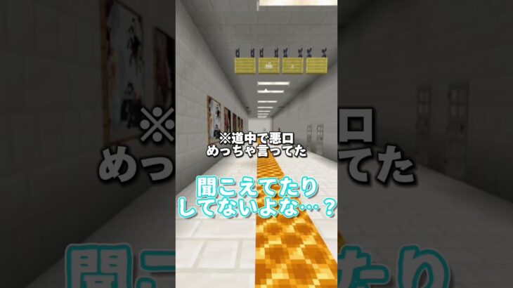 【マイクラ】様子のおかしい８番出口　#8番出口 #minecraft #マイクラ #マインクラフト #茶番