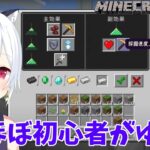 【マインクラフト】#87　新しい建築予定地の整地を進めるぞーい。素材のことも考えたりしつつのんびりいきましょ【vtuber】【ボイチェン】