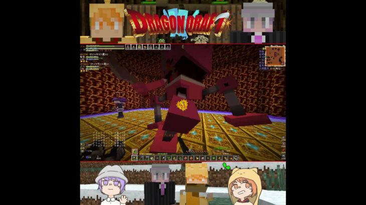 【DQMV】魔法が効かないボス【MineCraft】#dqmv #minecraft #ドラクエ