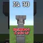 【マイクラ】IQによる移動するときの違い…【着地】【ゆっくり実況】【裏技】#shorts #ゆっくり実況 #着地 #マイクラ #minecraft