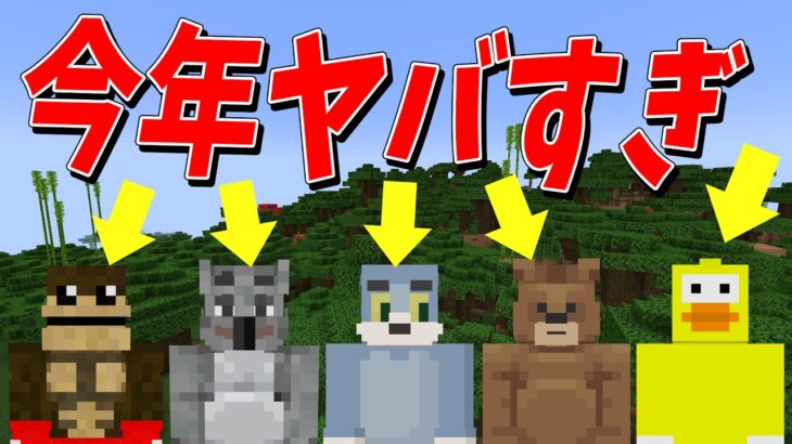 お前らもう終わりだよ – マインクラフト【KUN】