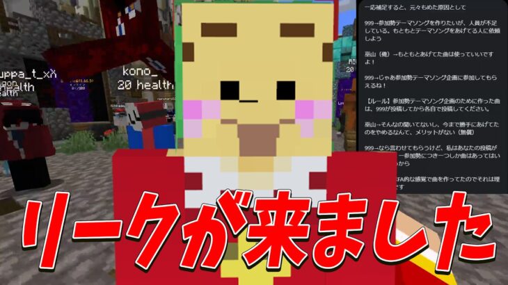 たこわさが全滅しました – マインクラフト【KUN】