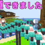 MEN拠点に繋がる橋できました！！PART24【マイクラ.アツクラ】