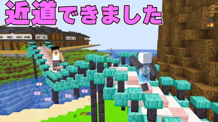 MEN拠点に繋がる橋できました！！PART24【マイクラ.アツクラ】