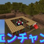 最強エンチャントつけてネザーのMOBフルボッコする！/マイクラサバイバル生活Part6