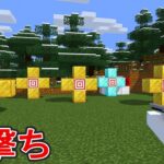 マイクラでスティールチャレンジ！【マイクラ・マインクラフト】【銃MOD】