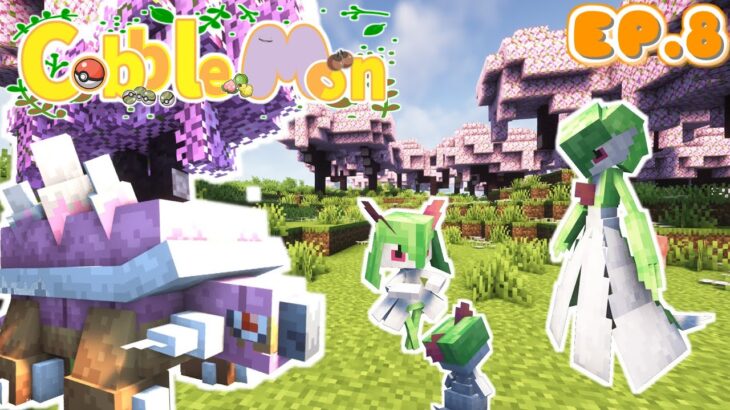 【マインクラフト】マイクラ風なポケモンMOD‼ ポケモンコンプを目指す旅‼S2　#8【VOICEVOX：ゆっくり実況】【Cobblemon】