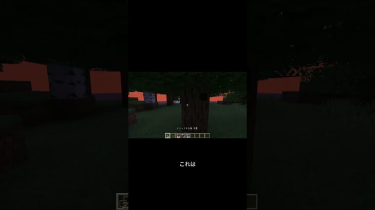 まな板MOD一分解説Part1　#shorts  #minecraft #まな板