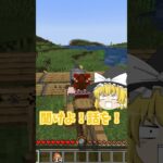 もしも空を自由に飛べたら【ゆっくり実況】【マインクラフト】【MOD紹介】#shorts #minecraft #マイクラ