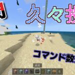 【Minecraft】統合版 呪術廻戦 黒閃リメイク版