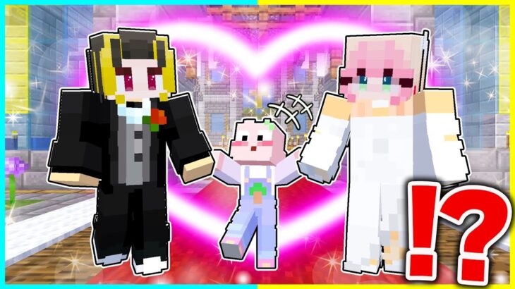 🌈けなそゆくんと結婚することになりました💓👰 【 マイクラ / Minecraft 】