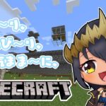 【Minecraft】《ななし鯖編》マイクラは万能薬なのだ！！　#シャルのひつじ【島村シャルロット / ななしいんく】