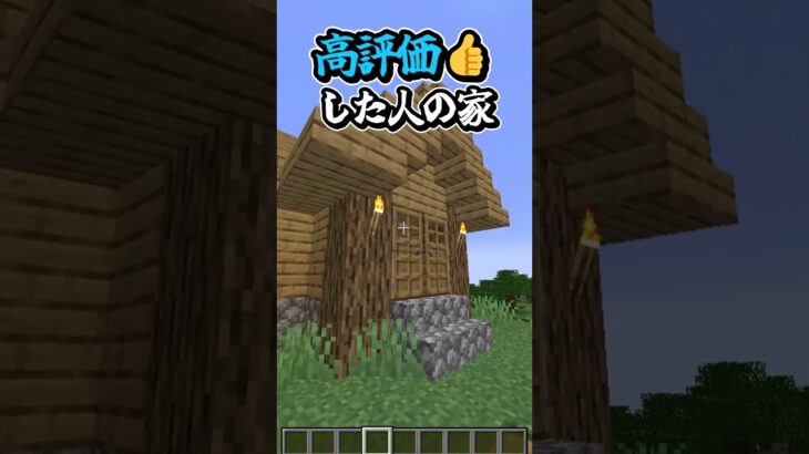 ○○した人の家?!【Minecraft/マイクラ】