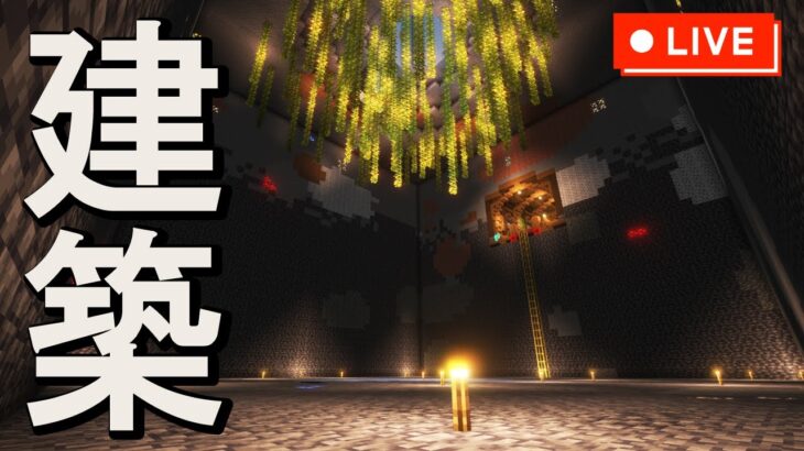 【Minecraft】ブランチマイニング場を作るよ【マインクラフト】【マイクラ建築】