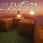 ［Minecraft］毎日マインクラフト Day1448 巨大天空経験値トラップ-モブ水流運搬層作り53