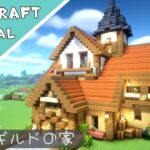 【マイクラ】ファンタジー風な家の作り方｜ホームタウンを作ろう【マインクラフト】Minecraft How to Build a House