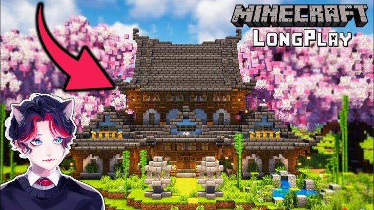 Minecraft Long Play |  2024年初建築は和風建築に挑戦してみた🏯【🔴Twitch  LIVE】