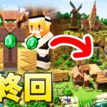 【Minecraft】最終回　建築した村に村人を住ませる！ Part11【霊夢と魔理沙のノスタルジック村作り】【ゆっくり実況】