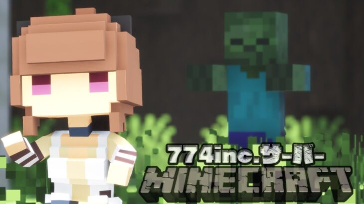 【Minecraft】深夜の眠れるマイクラ / Sleeping Minecraft 【柚原いづみ / ななしいんく】