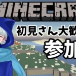 【Minecraft/参加型】🔵初見さん大歓迎  参加型 建築がんばる！！お手伝いさん大募集です ちょっとしたお知らせとかもあるよ～【#Vtuber/#冬猫】