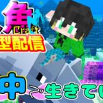 【Minecraft】真・人魚になりたいマインクラフト ー 海底の家ってどんなのがいいかなぁ 【参加型】 #マイクラ #Vtuber #自作アドオン #Shorts #縦型配信