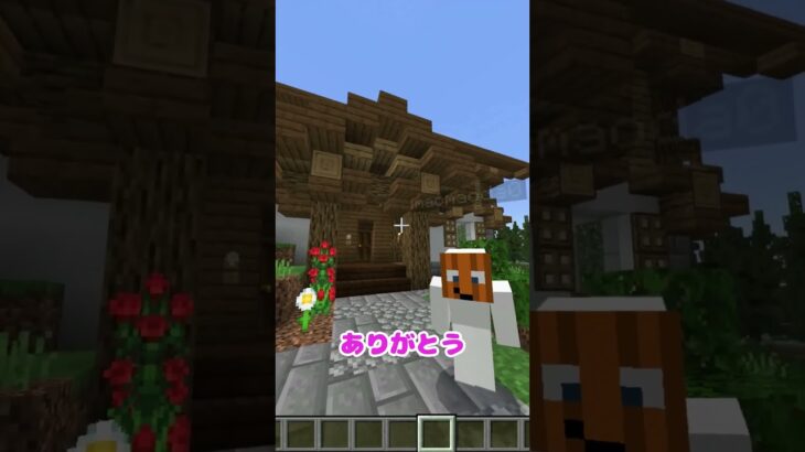 〇〇した人への最強の建築【Minecraft・マインクラフト】 #マイクラ #minecraft  #マインクラフト #アスレ