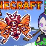 【#Minecraft】レッドスカーレス編　ドット像建築・メダロット２編　マインクラフト　８６【ドット像】【#メダロット2】