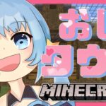 【Minecraft】初見さん歓迎！まったり巨大建築！天満建設！おじタウン建築プロジェクト！シーズン4－建築編　part18　12:50まで！マインクラフト／マイクラ【天満スピカ/個人VTuber】