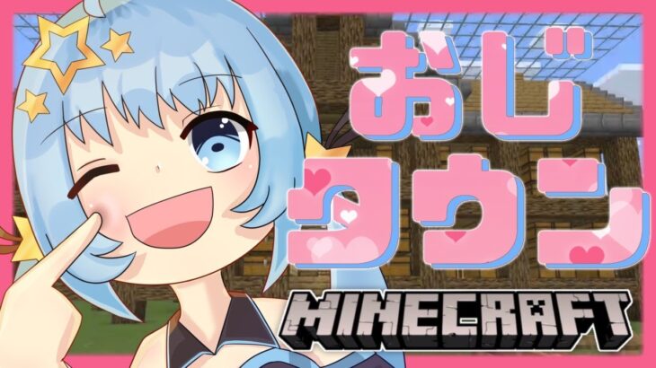 【Minecraft】初見さん歓迎！まったり巨大建築！天満建設！おじタウン建築プロジェクト！シーズン4－建築編　part18　12:50まで！マインクラフト／マイクラ【天満スピカ/個人VTuber】