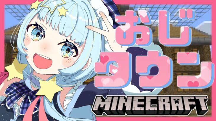 【Minecraft】初見さん歓迎！結構上まで来た！！おじタウン建築プロジェクト！シーズン4－建築編　part20　12:50まで！マインクラフト／マイクラ【天満スピカ/個人VTuber】
