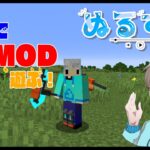 【Minecraft】マルチで工業MODを遊んでいく！！　part2